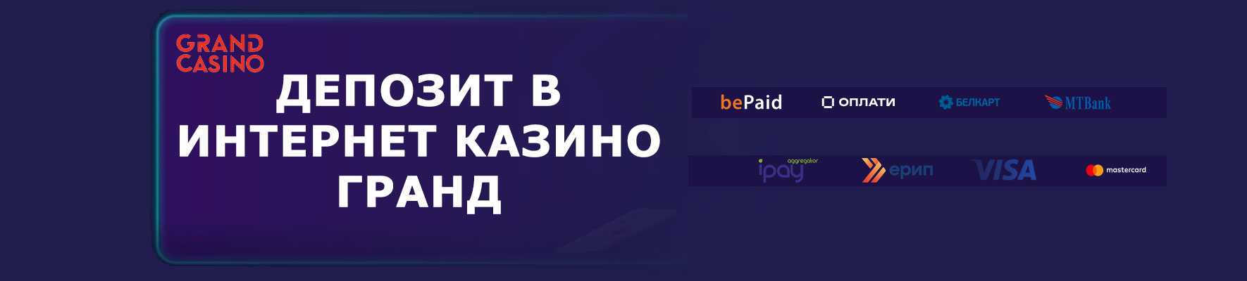 Платежные системы казино. 