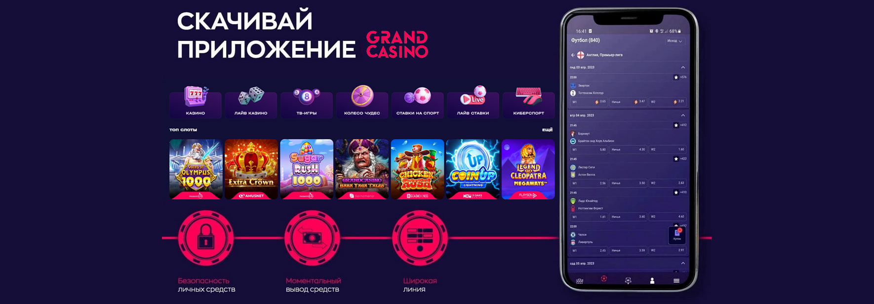 Гранд казино беларусь скачать приложение. 