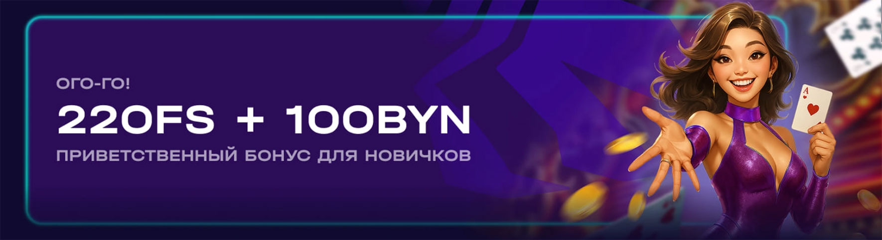 Гранд казино приветственный бонус за регистрацию. 