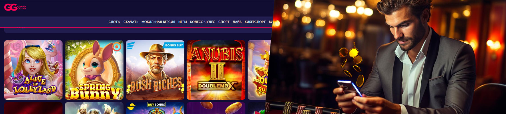 Играть в казино на мобильном. 